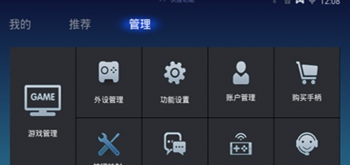 Flydigi Game Center