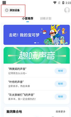 小爱同学