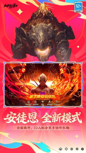 地下城与勇士起源