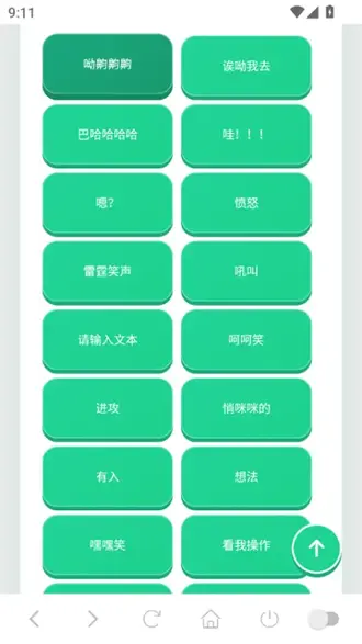 老牧师语音盒