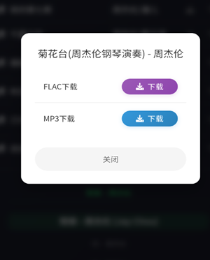 米兔音乐