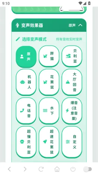 老牧师语音盒
