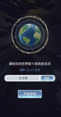 天道创造
