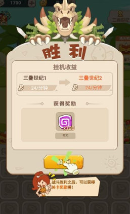 猎龙消消大作战
