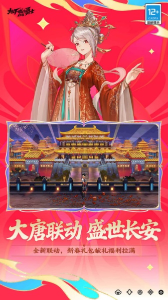 地下城与勇士起源