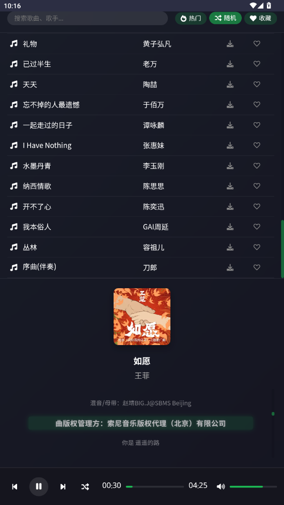 米兔音乐