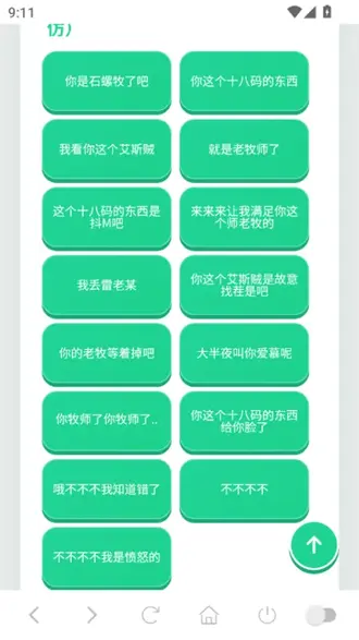 老牧师语音盒