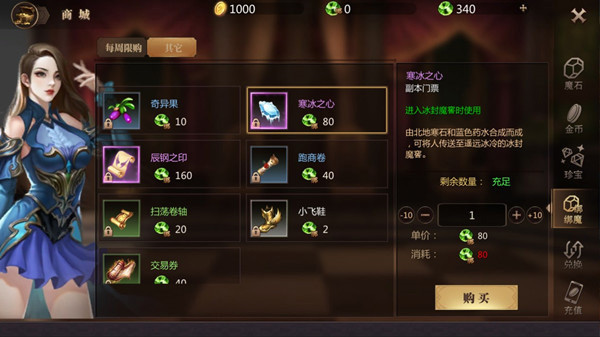 风暴魔域2