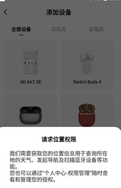 小爱同学