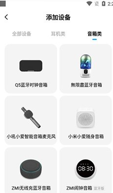 小爱同学