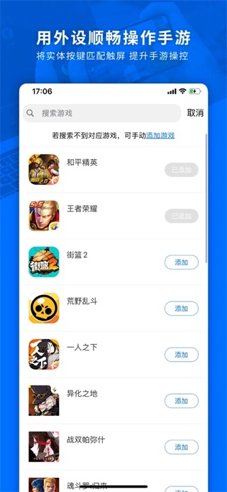 Flydigi Game Center