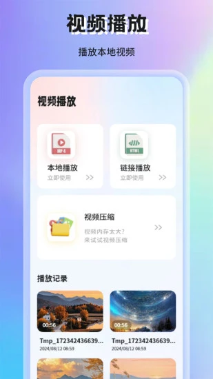 蜗牛视频