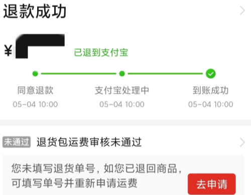 寺库奢侈品
