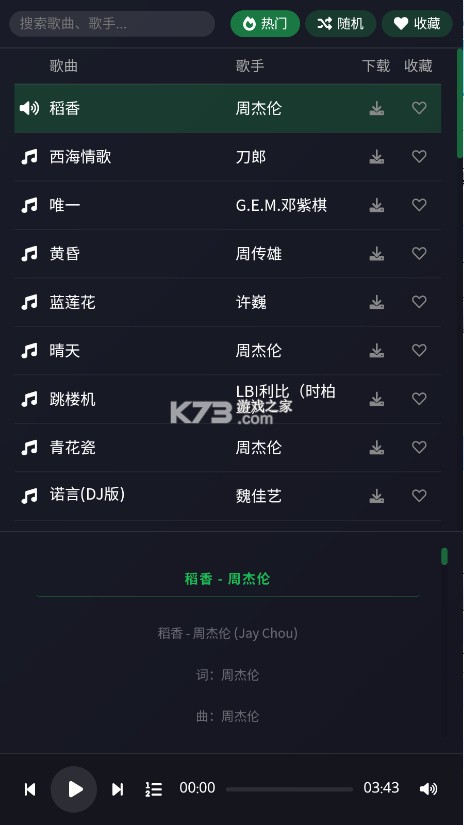 米兔音乐