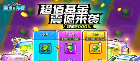 星海幸存者