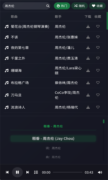 米兔音乐