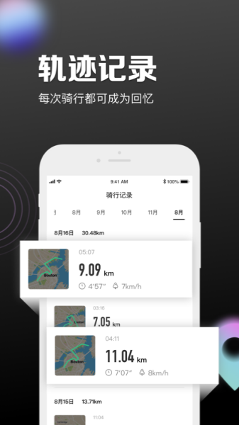 九号出行