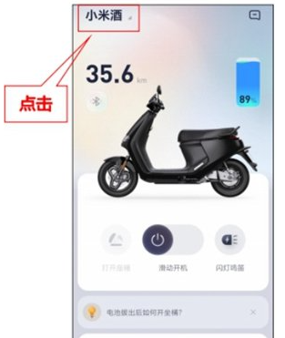 九号出行