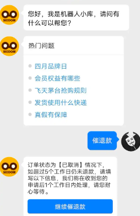 寺库奢侈品