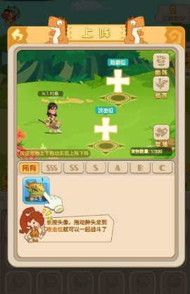 猎龙消消大作战
