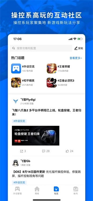 Flydigi Game Center
