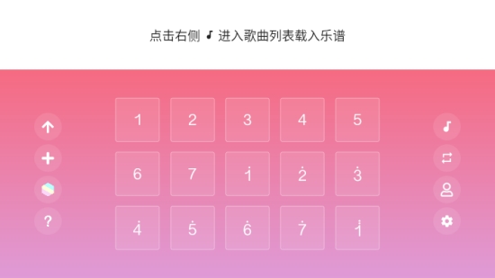 光遇乐谱