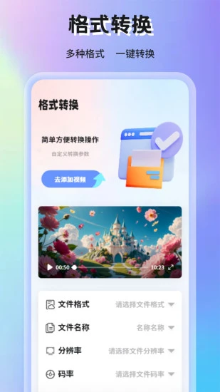 蜗牛视频