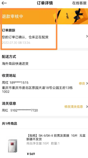 寺库奢侈品