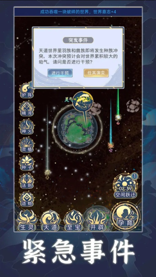 天道创造