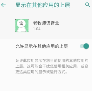老牧师语音盒