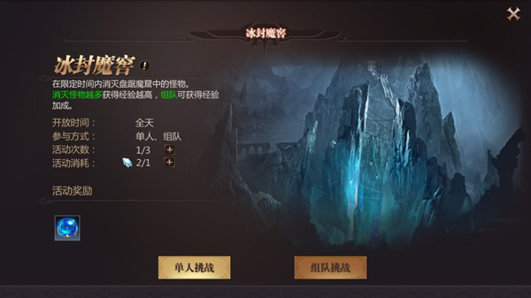 风暴魔域2