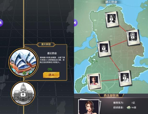 商道高手