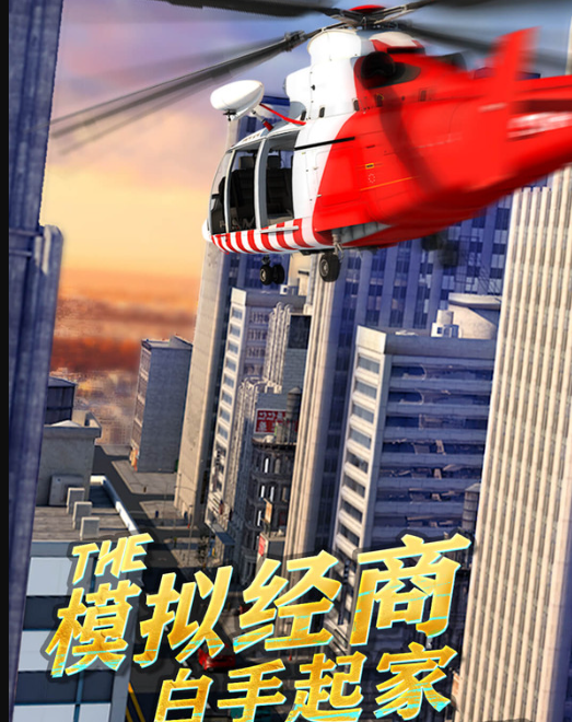 商道高手