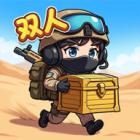 双人战场逃生