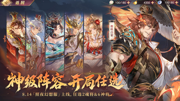 三国志幻想大陆