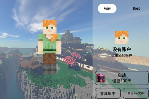 我的世界怪兽100天