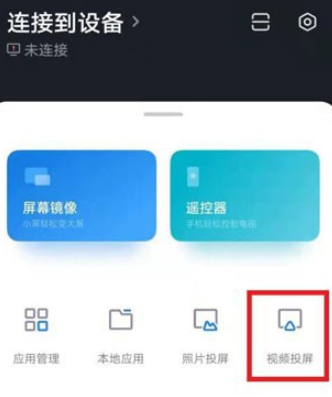 小米电视助手