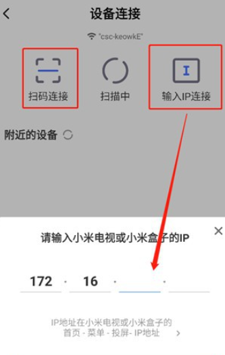 小米电视助手