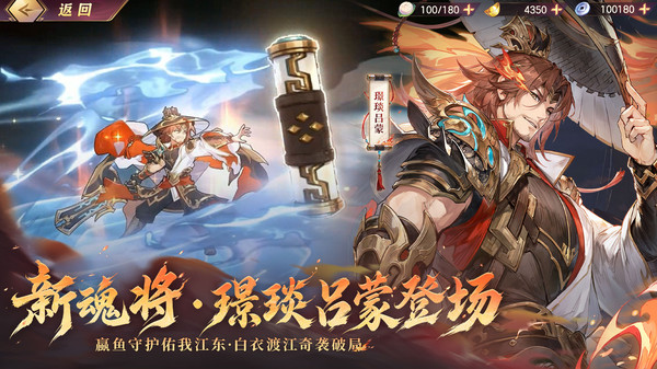 三国志幻想大陆