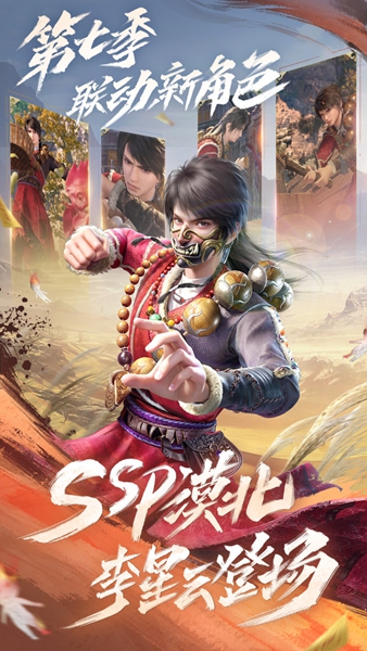 新不良人