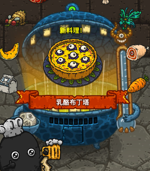 黑暗料理王