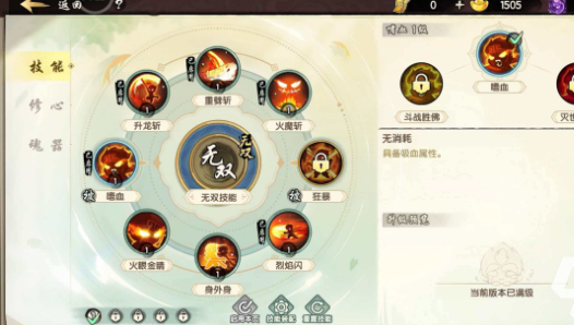 造梦西游外传