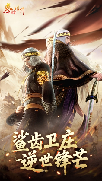 秦时明月卡牌版