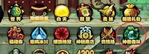 造梦西游4