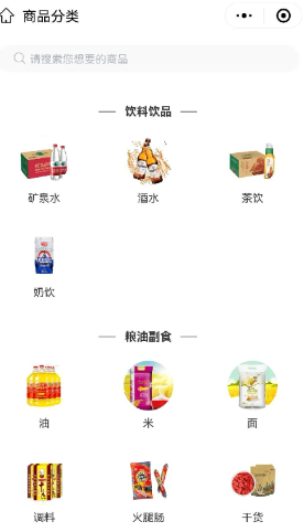 永辉线上超市