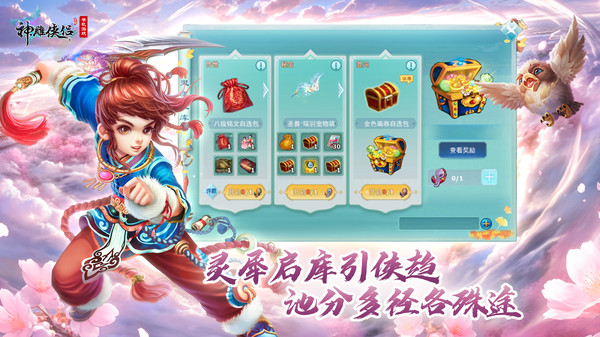 神雕侠侣