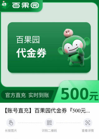 百果园