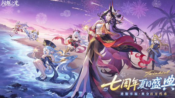 闪烁之光