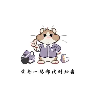 仓鼠外卖