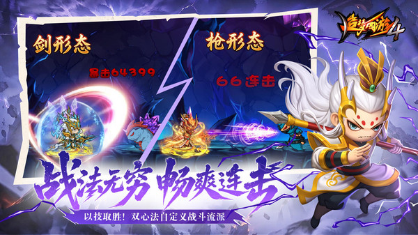 造梦西游4
